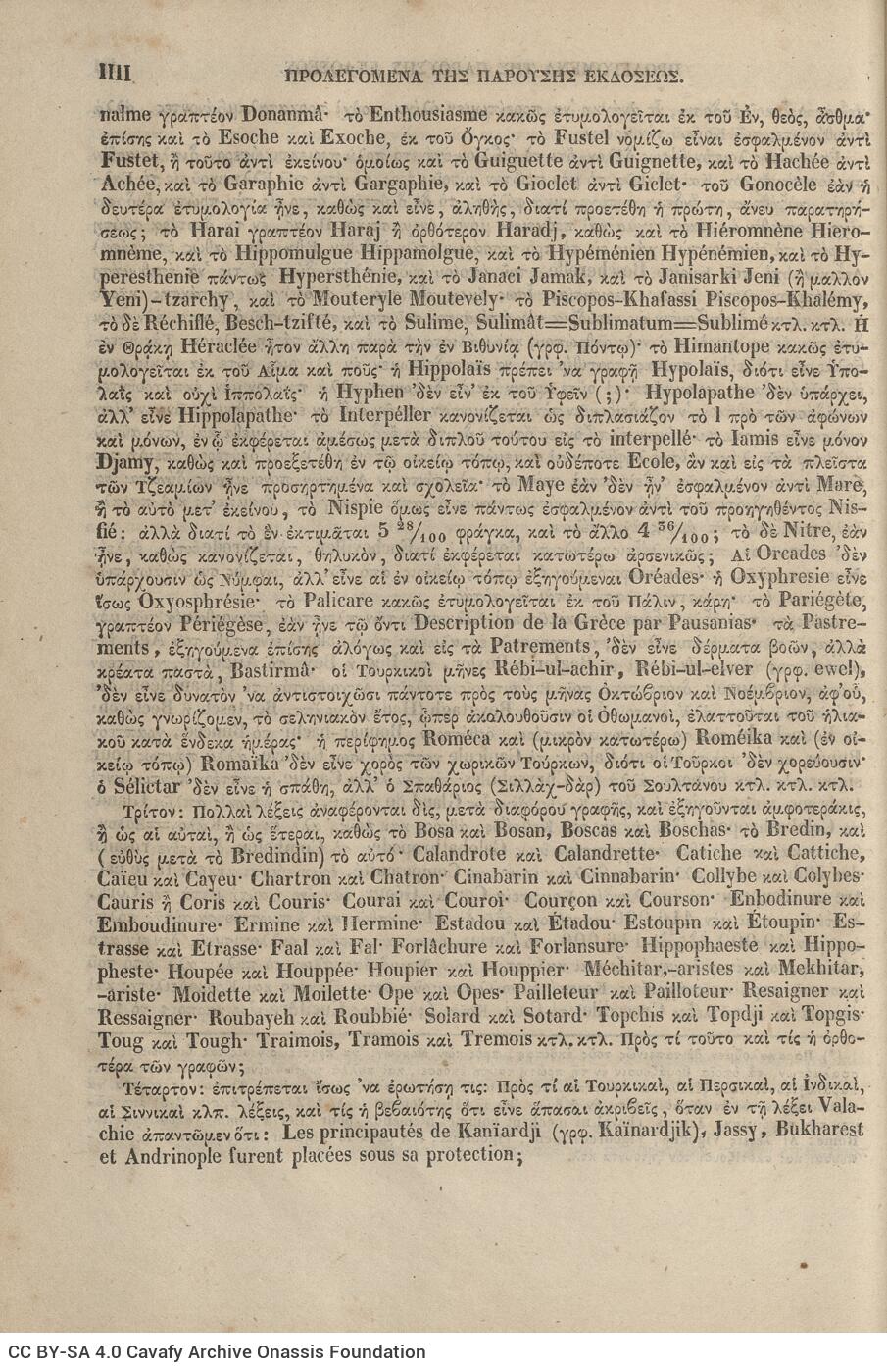 24 x 16 εκ. Δεμένα 2 βιβλία μαζί. 8 σ. χ.α. + VIII σ. + ι’ σ. + 520 σ. + 2 σ. χ.α. + 422 σ. + 